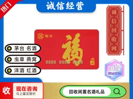 富顺县回收福卡