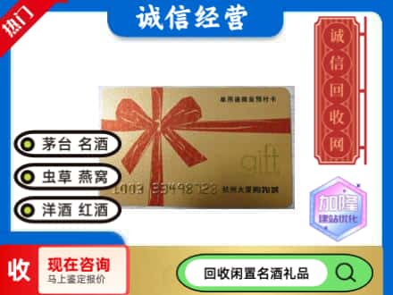 富顺县回收大厦卡