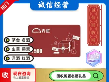 富顺县回收天虹卡