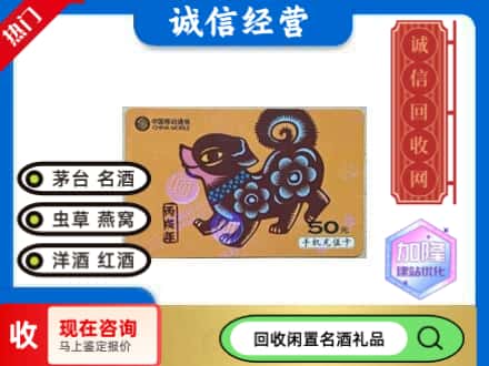 富顺县回收移动充值卡