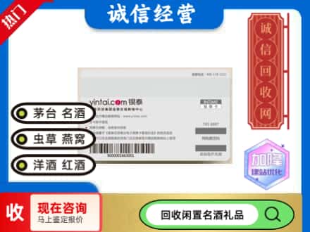 富顺县回收银泰购物卡