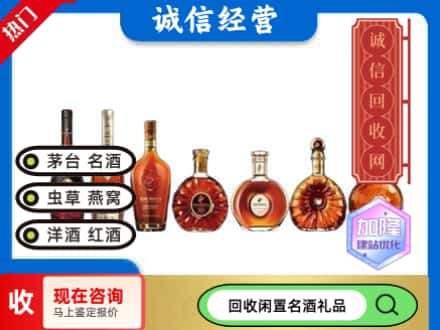 富顺县回收三大洋酒