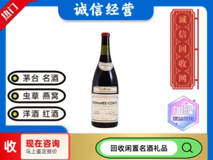 富顺县回收红酒