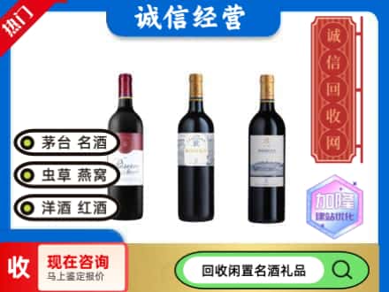 富顺县回收拉菲红酒