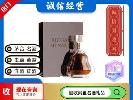 富顺县回收李察洋酒