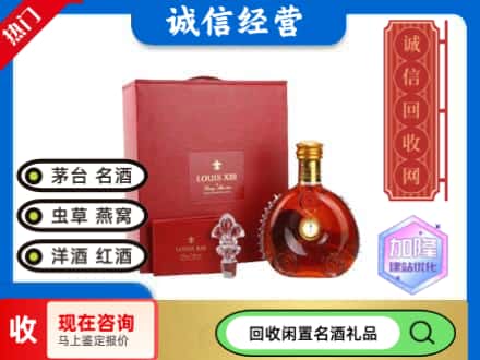富顺县回收路易十三礼盒